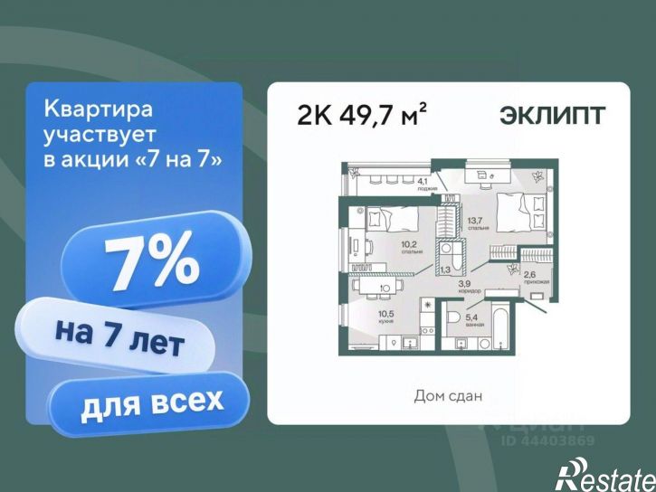 1-комн квартира в новом доме улица Игоря Комиссарова, 6,  д. 6