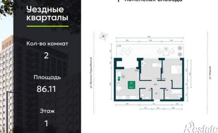 2-комн квартира в новом доме улица Василия Подшибякина, 7,  д. 7
