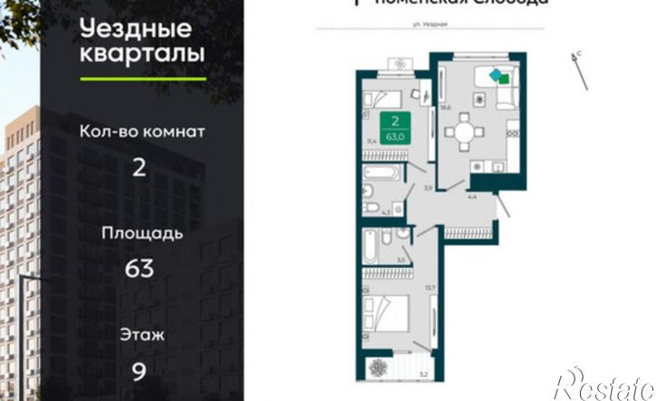 2-комн квартира в новом доме улица Василия Подшибякина, 9/6,  д. 9/6