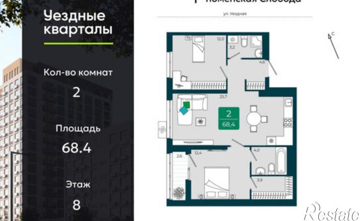 2-комн квартира в новом доме улица Василия Подшибякина, 9/6,  д. 9/6