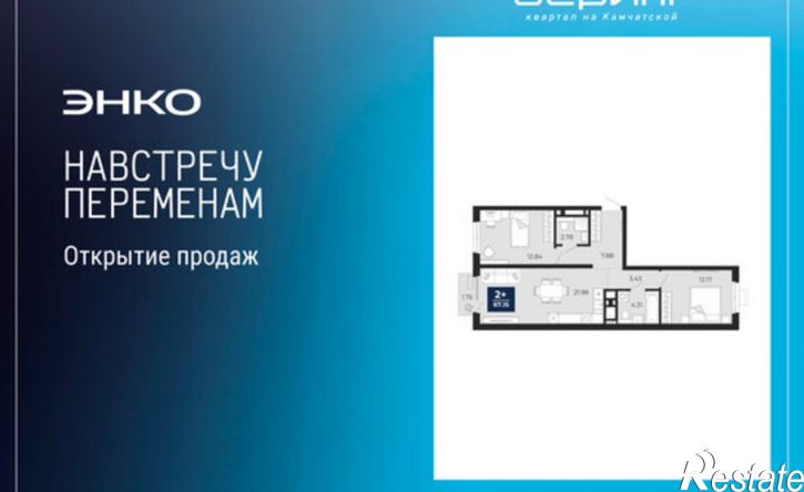 2-комн квартира в новом доме Камчатская улица, 100/2,  д. 100/2