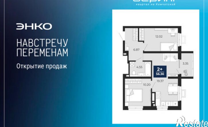 2-комн квартира в новом доме Камчатская улица, 100/2,  д. 100/2