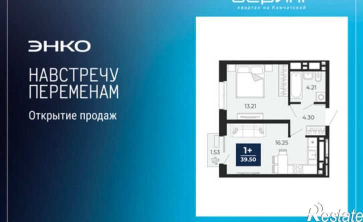 1-комн квартира в новом доме Камчатская улица, 100/2,  д. 100/2