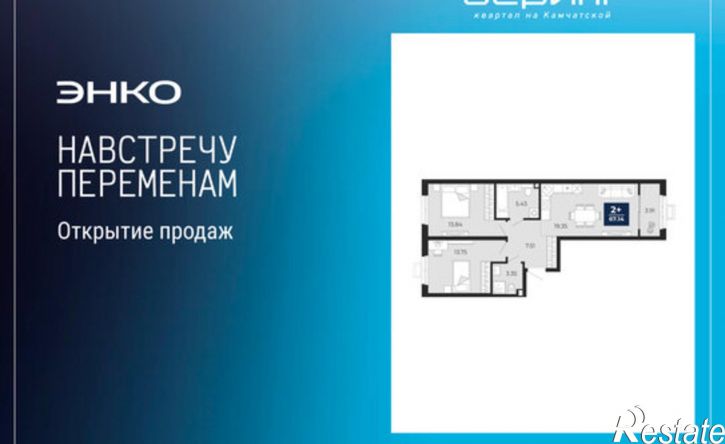 2-комн квартира в новом доме Камчатская улица, 100/2,  д. 100/2