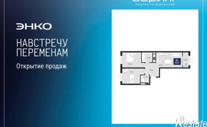 2-комн квартира в новом доме Тюмень, Ленинский округ, ЖК Беринг