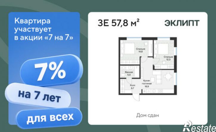 3-комн квартира улица Игоря Комиссарова, 18,  д. 18