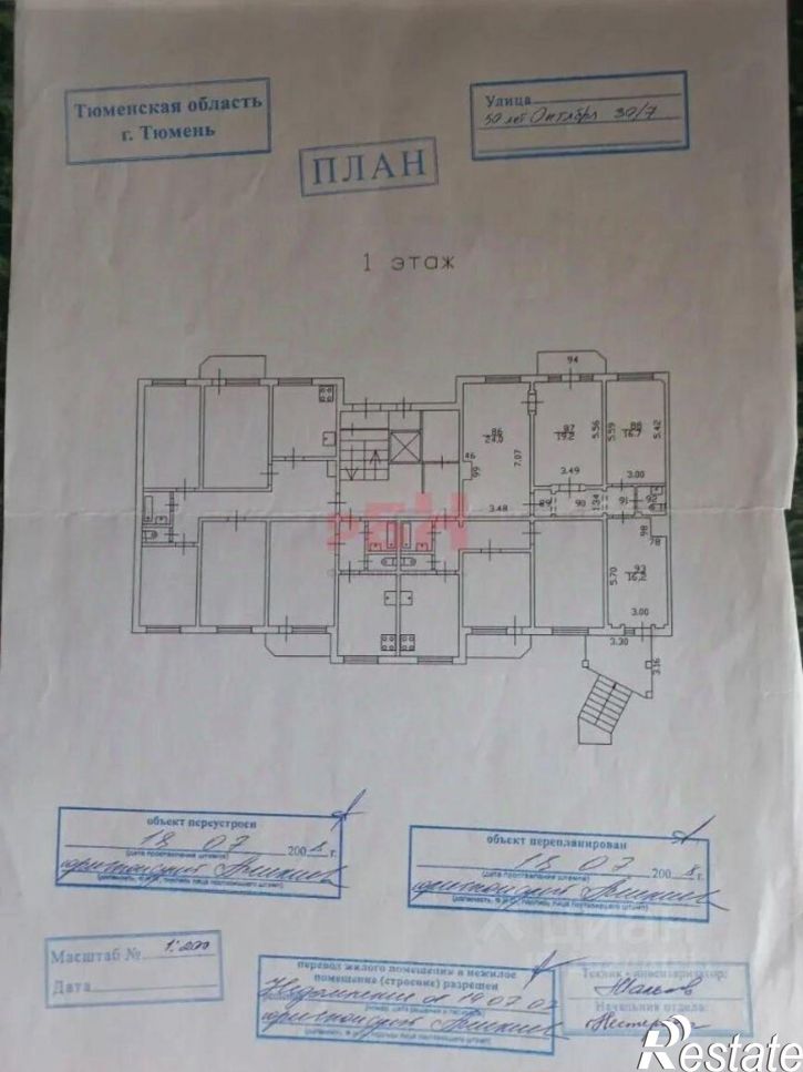 Торговое помещение Первомайская улица, 1А с2,  д. 1А с2