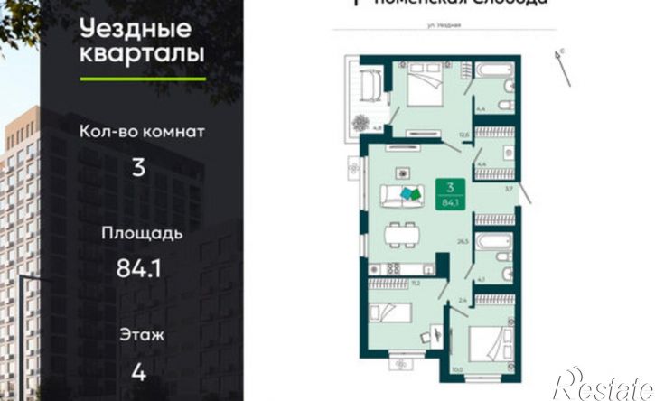 3-комн квартира в новом доме улица Василия Подшибякина, 9/6,  д. 9/6