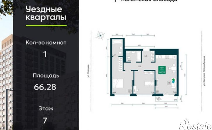 2-комн квартира в новом доме микрорайон Тюменская Слобода, жилой комплекс Уездные Кварталы