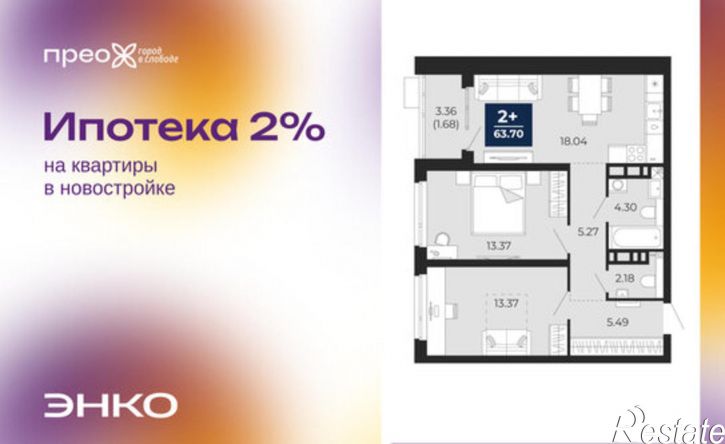 2-комн квартира Арктическая улица, 14