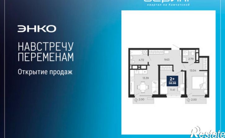 2-комн квартира в новом доме ул Камчатская, 60,  д. 60
