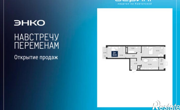 2-комн квартира в новом доме ул Камчатская, 60,  д. 60