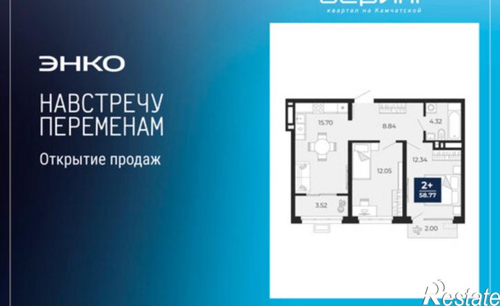 2-комн квартира в новом доме ул Камчатская, 60,  д. 60