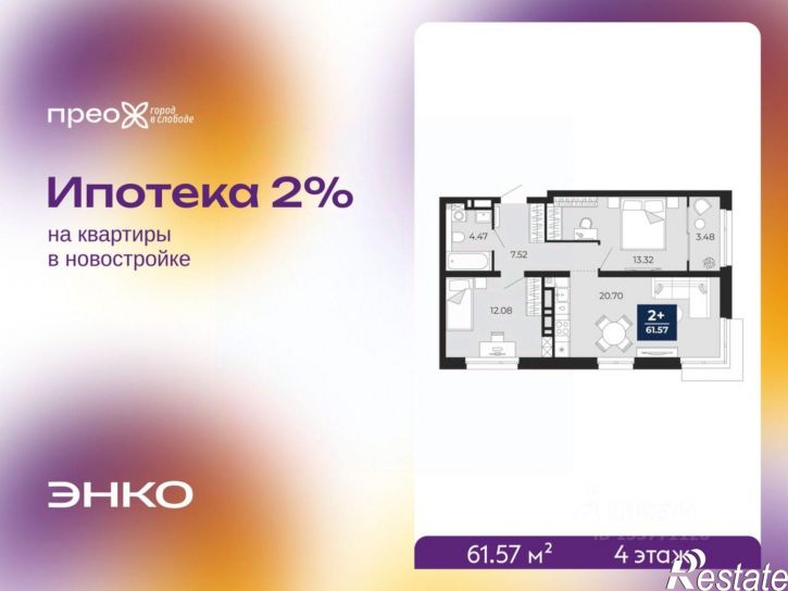2-комн квартира в новом доме Арктическая улица, 6