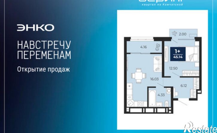 1-комн квартира в новом доме ул Камчатская, 60,  д. 60