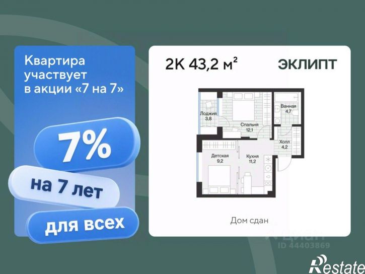 1-комн квартира в новом доме ул Игоря Комиссарова, 4,  д. 4