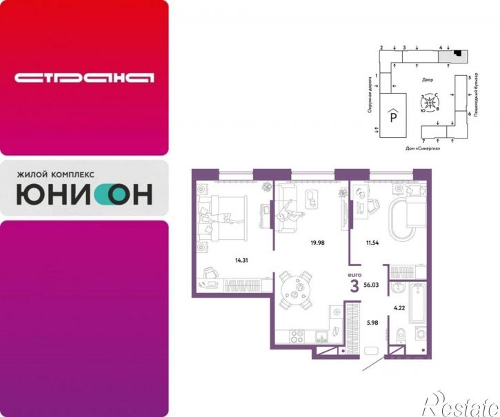 3-комн квартира в новом доме Интернациональная улица, 199к10