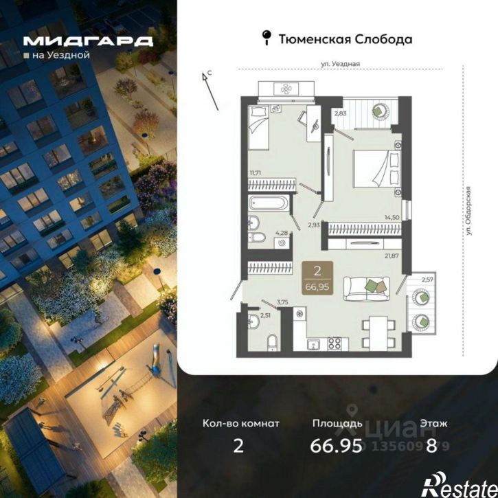 2-комн квартира в новом доме улица Василия Подшибякина, 5