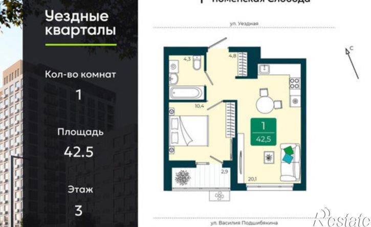 1-комн квартира в новом доме улица Андрея Бушуева, 1к1