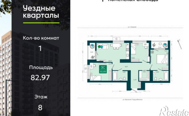 3-комн квартира улица Василия Подшибякина, 9