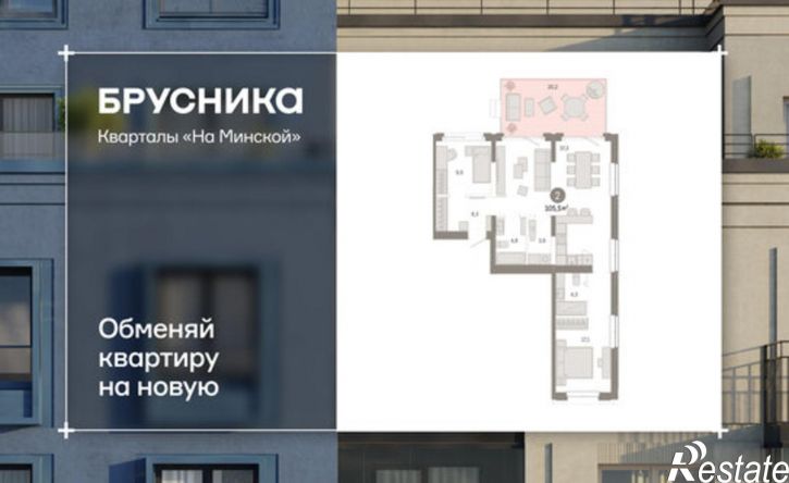 2-комн квартира в новом доме Минская улица, 92 к2,  д. 92 к2