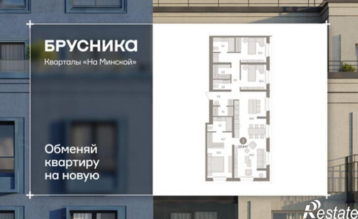 3-комн квартира в новом доме Минская улица, 92,  д. 92