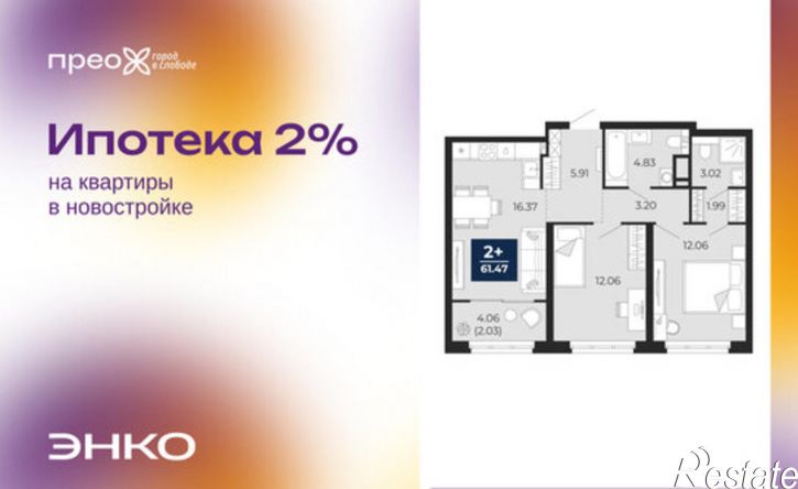 2-комн квартира Арктическая улица, 14