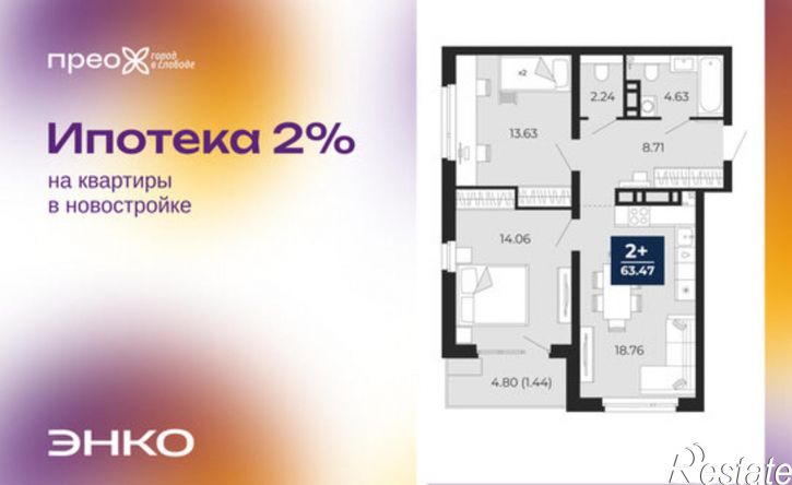 2-комн квартира Арктическая улица, 14