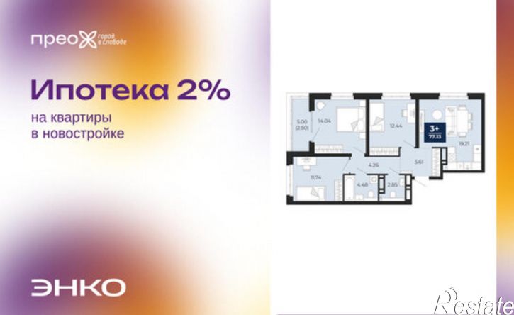 3-комн квартира Арктическая улица, 16