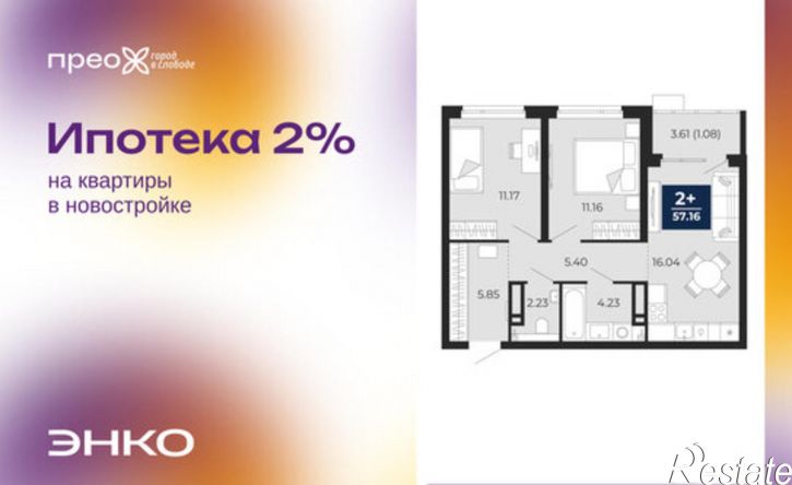 2-комн квартира Арктическая улица, 16