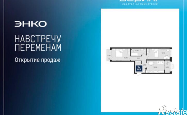 2-комн квартира в новом доме ул Камчатская, 60,  д. 60