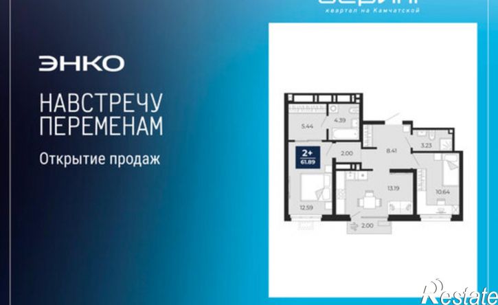 2-комн квартира в новом доме ул Камчатская, 60,  д. 60