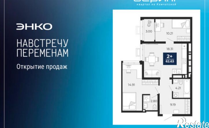 2-комн квартира в новом доме ул Камчатская, 60,  д. 60