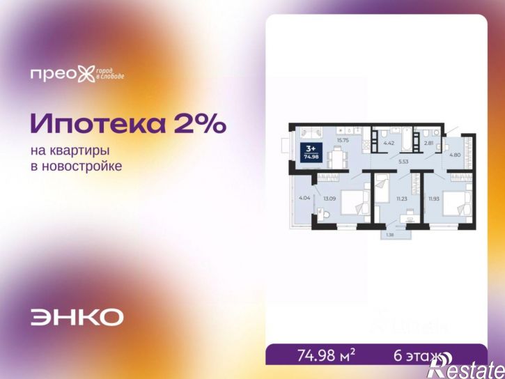 3-комн квартира в новом доме Арктическая улица, 6