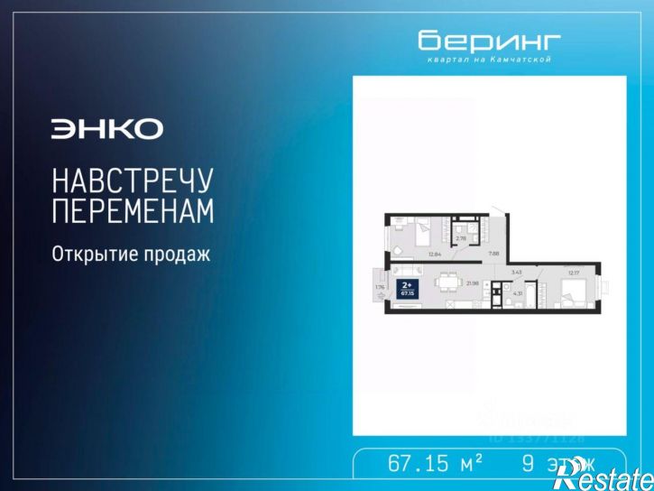 2-комн квартира в новом доме ул Камчатская, 96,  д. 96