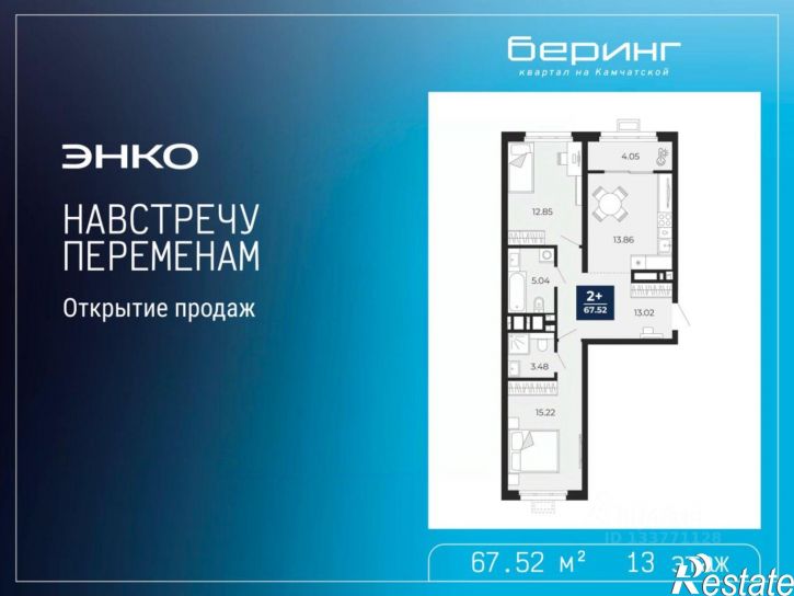 2-комн квартира в новом доме ул Камчатская, 101,  д. 101