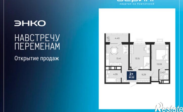 2-комн квартира в новом доме ул Камчатская, 60,  д. 60