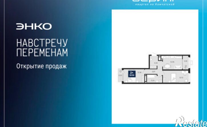 2-комн квартира в новом доме ул Камчатская, 60,  д. 60