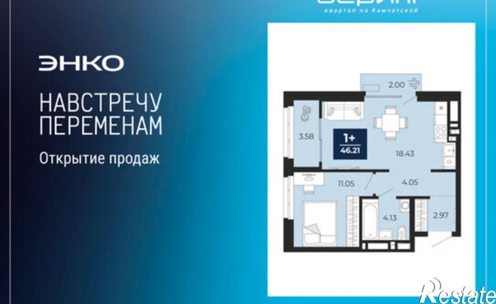 1-комн квартира в новом доме ул Камчатская, 60,  д. 60