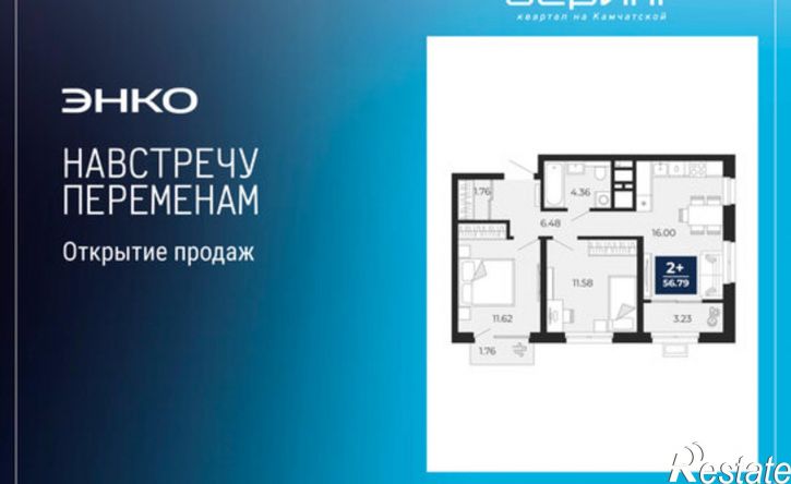 2-комн квартира в новом доме Камчатская улица, 100/2,  д. 100/2