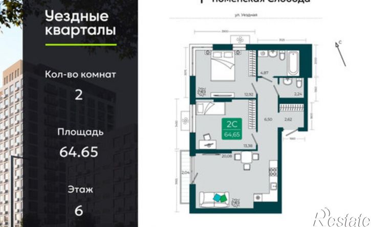 2-комн квартира улица Василия Подшибякина, 11,  д. 11