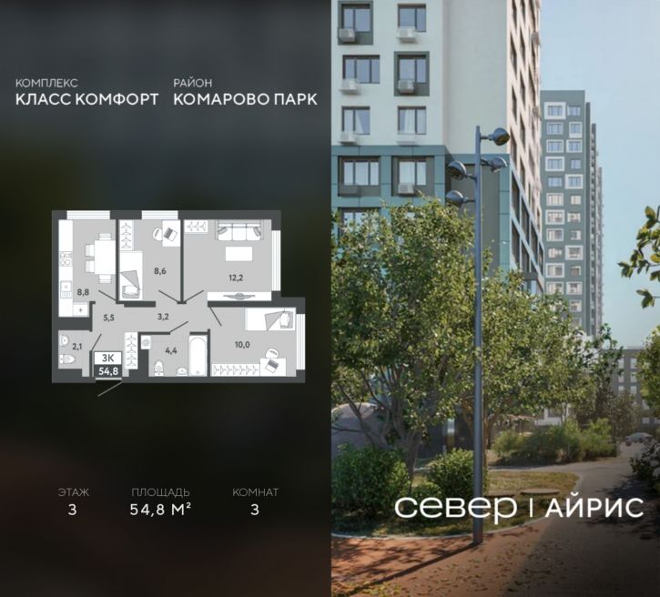 3-комн квартира в новом доме Тюмень, Калининский округ, жилой район Комарово Парк, дом 1790