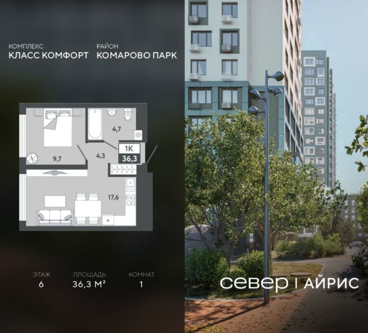 1-комн квартира в новом доме Тюмень, Калининский округ, жилой район Комарово Парк, дом 1790