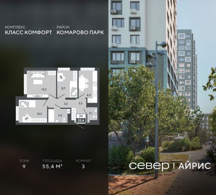 3-комн квартира в новом доме Тюмень, Калининский округ, жилой район Комарово Парк, дом 1790