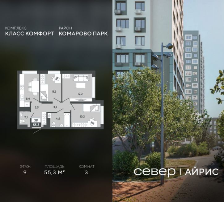 3-комн квартира в новом доме Тюмень, Калининский округ, жилой район Комарово Парк, дом 1790