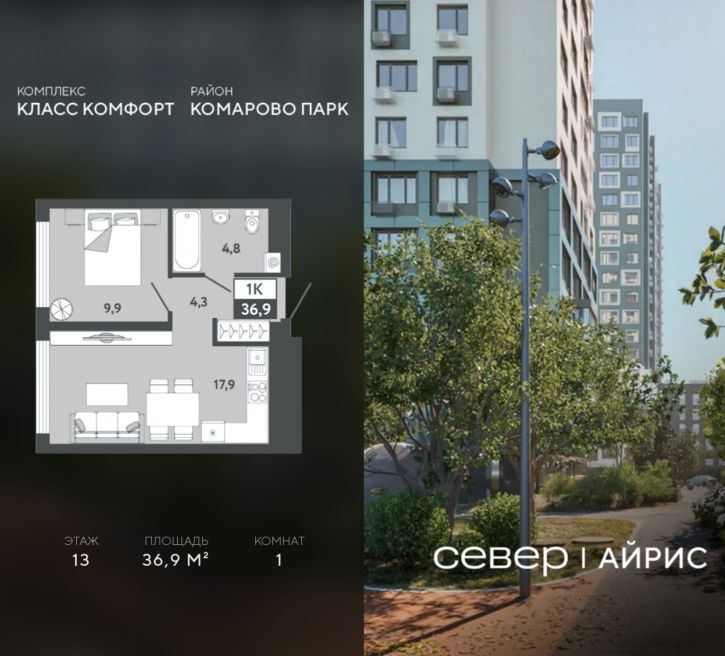 1-комн квартира в новом доме Тюмень, Калининский округ, жилой район Комарово Парк, дом 1790
