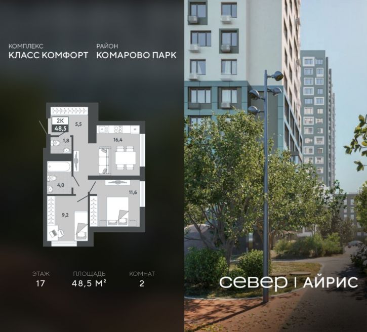 2-комн квартира в новом доме Тюмень, Калининский округ, жилой район Комарово Парк, дом 1790
