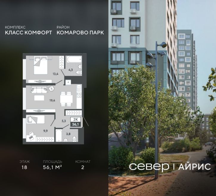 2-комн квартира в новом доме Тюмень, Калининский округ, жилой район Комарово Парк, дом 1790