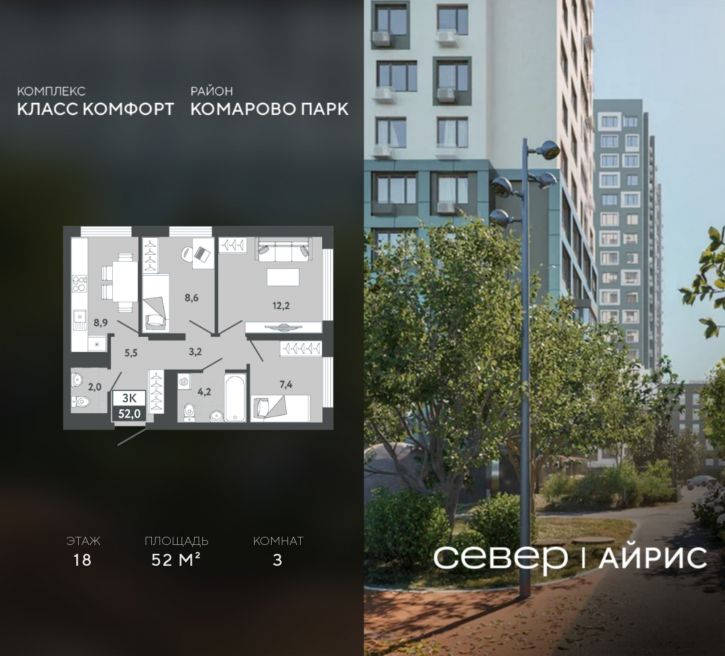 3-комн квартира в новом доме Тюмень, Калининский округ, жилой район Комарово Парк, дом 1790