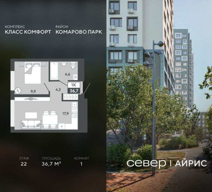 1-комн квартира в новом доме Тюмень, Калининский округ, жилой район Комарово Парк, дом 1790